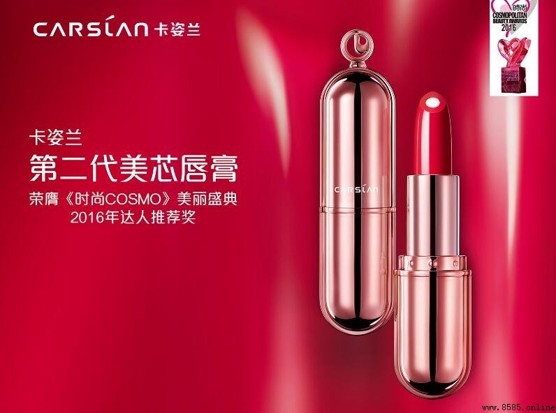 卡姿兰怎么样？全面解析品牌口碑与明星产品