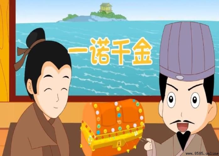 一諾千金成语寓意與誠信價值