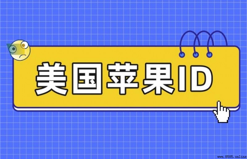 蘋果ID中的「市級行政區」是什麼意思？