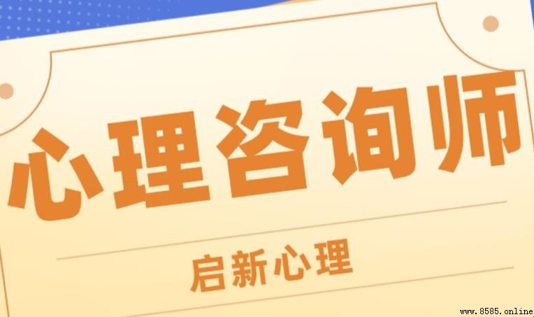 心理咨詢師初級報考條件