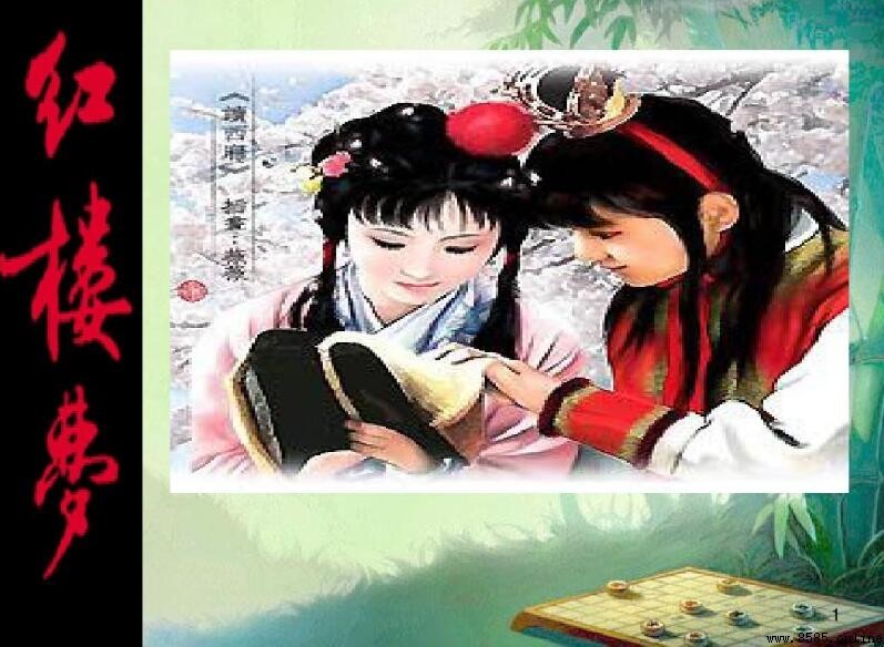 《紅樓夢》第56回回目解析:敏探春興利除弊與賈母的甄家來訪