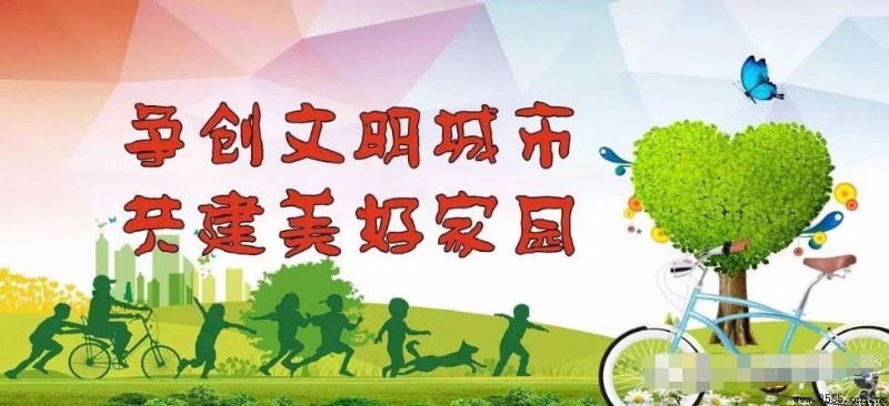 創建文明城市的意義