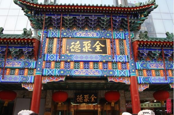 北京老字号餐厅有哪些