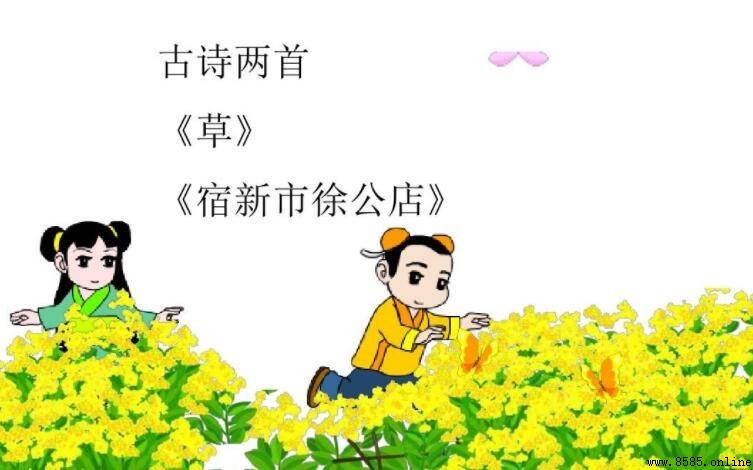 《宿新市徐公店》描寫了幾種景物?解析詩中五景