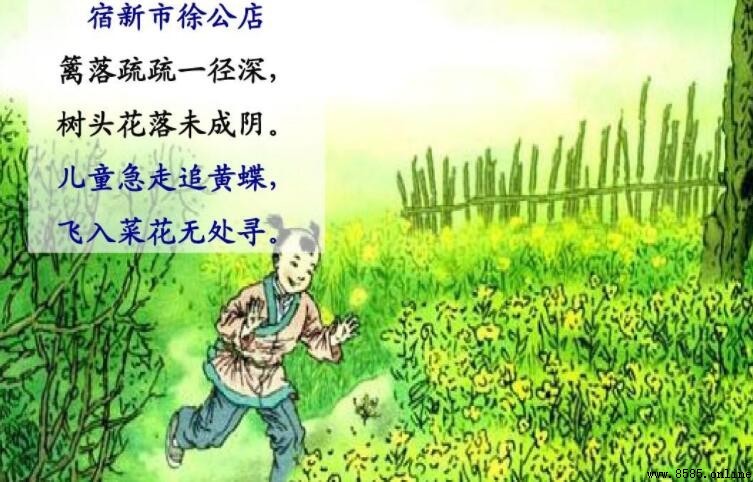 《宿新市徐公店》描寫的是什麼季節
