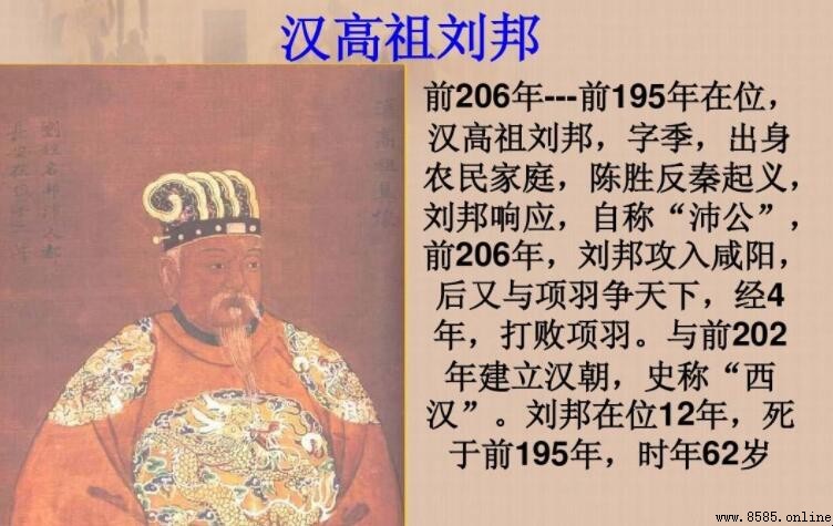 沛公指的是誰