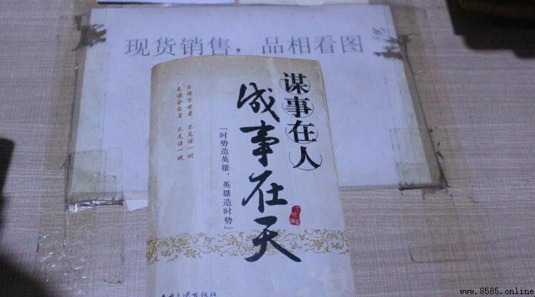 成事在天造句：常用例句與使用情境