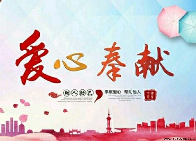 感謝愛心捐款人的短句有哪些
