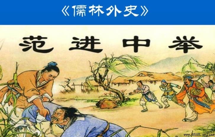 《儒林外史》藝術特色探析:結構、白描與諷刺之美
