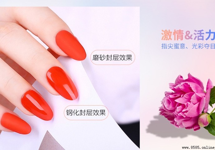 美甲鋼化封層與免洗封層差異解析