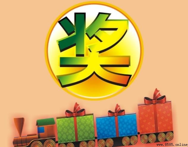 如何撰写员工奖励通知