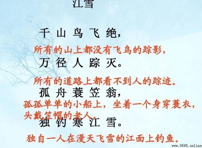 《江雪》表達了詩人怎樣的思想感情