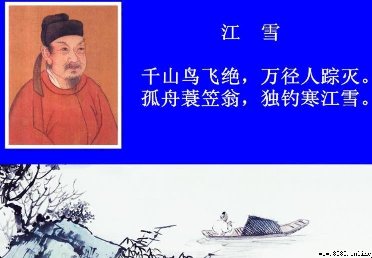 《江雪》的作者是誰