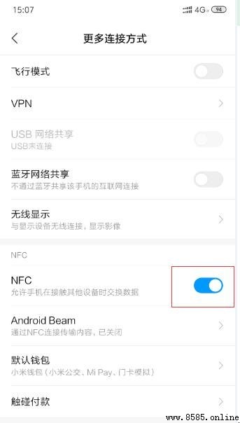 NFC功能怎麼刷公交卡