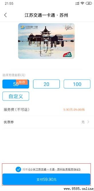 NFC功能怎麼刷公交卡