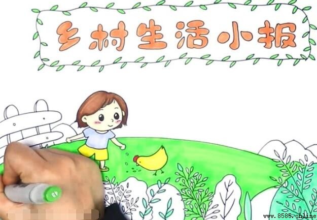 鄉村生活手抄報繪製指南:分步教學與技巧