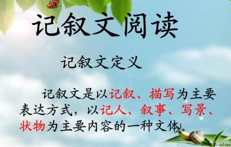 記敘文常用修辭舉例解析
