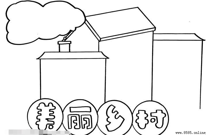美丽乡村手抄报怎么画