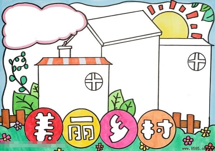 美丽乡村手抄报怎么画