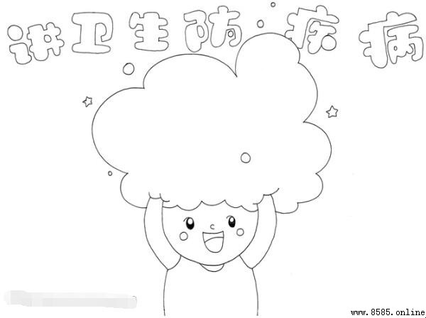 講衛生防疾病手抄報繪製指南:步驟與技巧