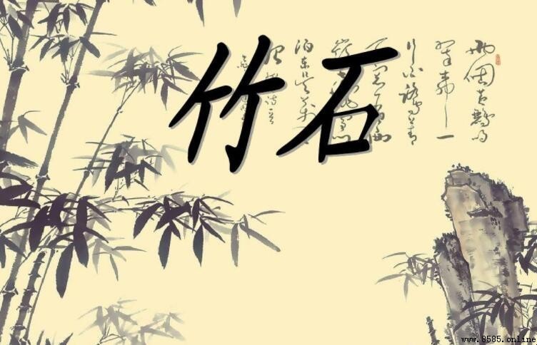 《竹石》寫作手法分析:托物言志與擬人的藝術表達