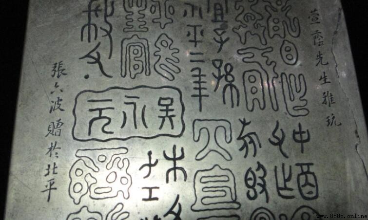 鐘鼎文是什麼朝代的