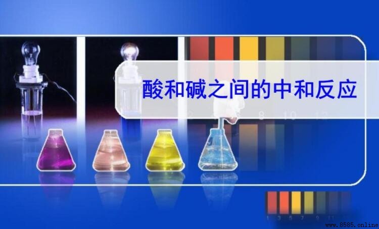 中和反應的定義
