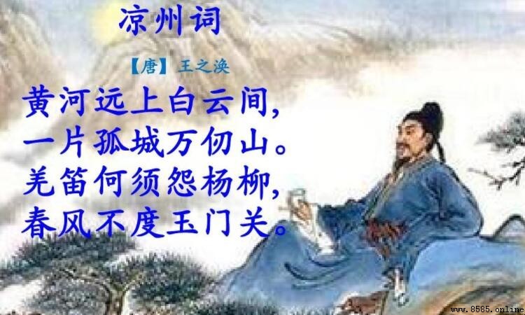 王之涣被稱為什麼詩人