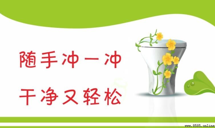 衛生間標語有哪些
