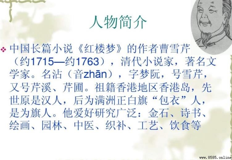 《紅樓夢》創作背景解析：盛世下的衰變與曹雪芹的生命印記