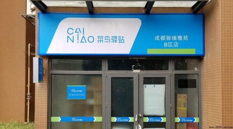 菜鳥驿站是什麼?哪些快遞可以代收?