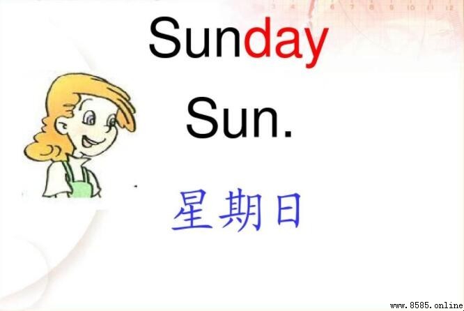 Sun 是星期幾？解析英文縮寫與用法