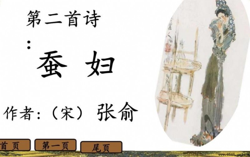 《蠶婦》古詩翻譯:原文、翻譯與背景解析