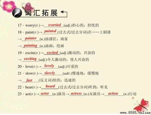hear的過去式與過去分詞