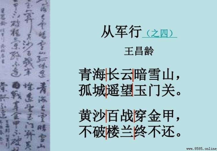 黃沙百戰穿金甲下一句是什麼