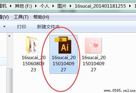 AI格式文件打開教程