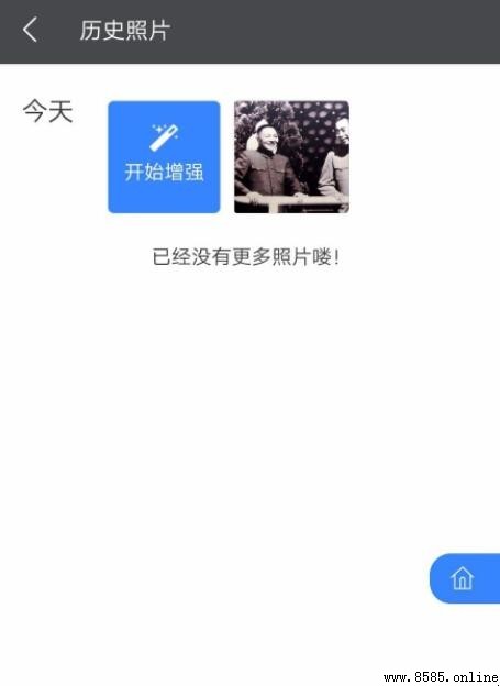 WPS AI修復老照片：步驟詳解與操作指南