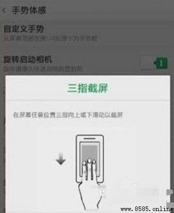 OPPO 手機截圖方法教學