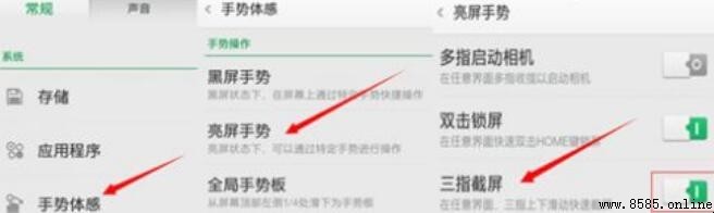 OPPO 手機截圖方法教學