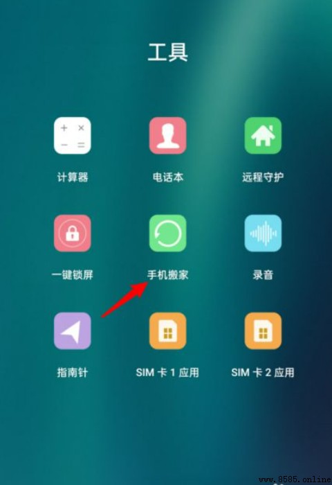 OPPO 手機搬家 位置:如何找到並使用