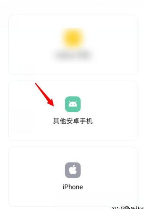 OPPO 手機搬家 位置:如何找到並使用