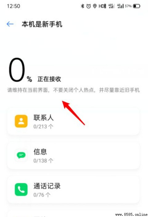 OPPO 手機搬家 位置:如何找到並使用