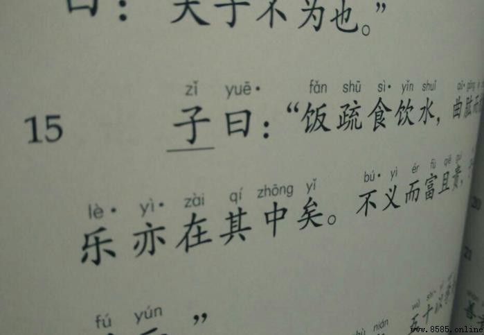 《飯疏食飲水》評析：孔子的安貧樂道哲學