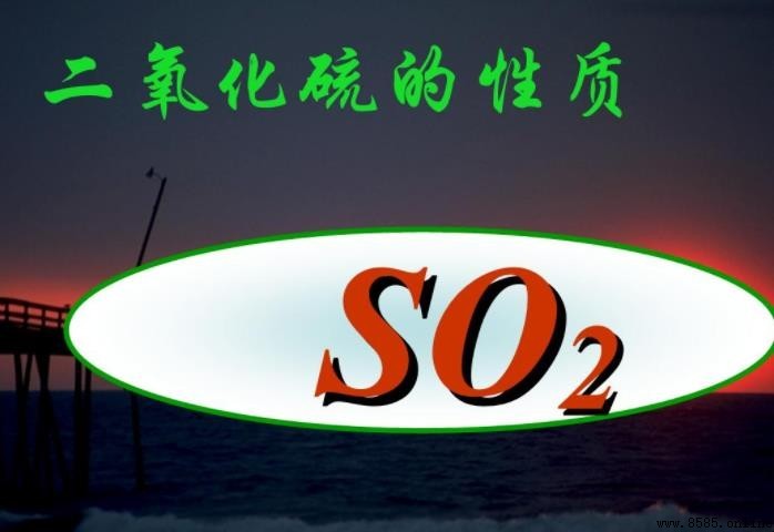 二氧化硫的化学性质有哪些