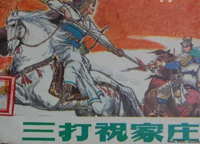 三打祝家庄战役的背景解析