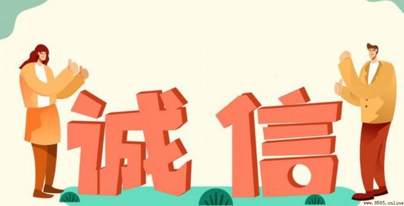 誠信日是幾月幾日