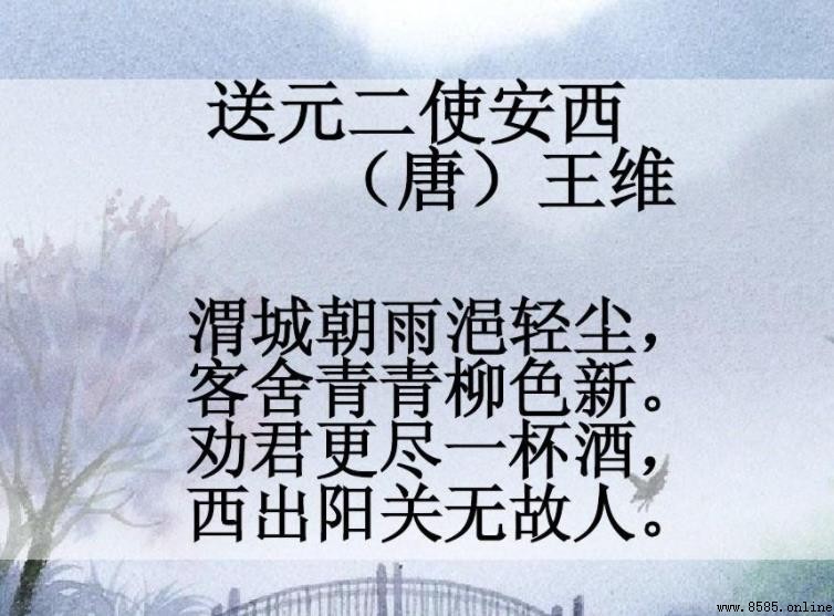 《送元二使安西》創作背景解析:王維送別詩的歷史脈絡