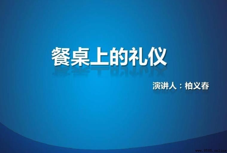 餐桌禮儀常識：入座、點菜與用餐禮儀全解析