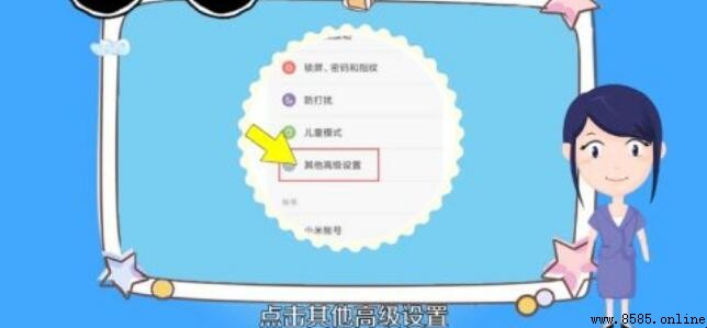 如何不用电源键重启手机(以MIUI为例)