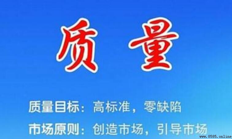 質量口號有哪些